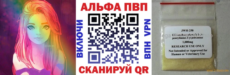 Alpha-PVP кристаллы Светлогорск