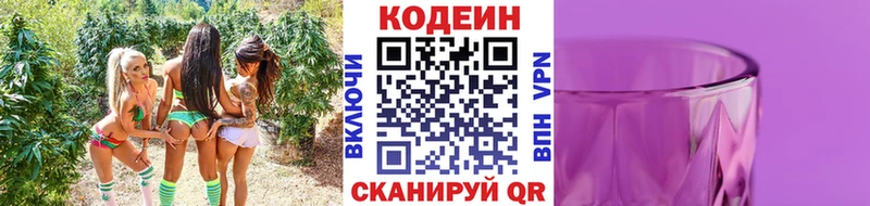 Кодеиновый сироп Lean напиток Lean (лин)  Светлогорск 