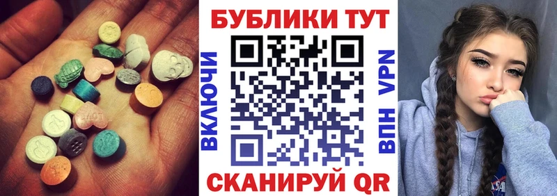 Экстази диски  hydra ТОР  Светлогорск 