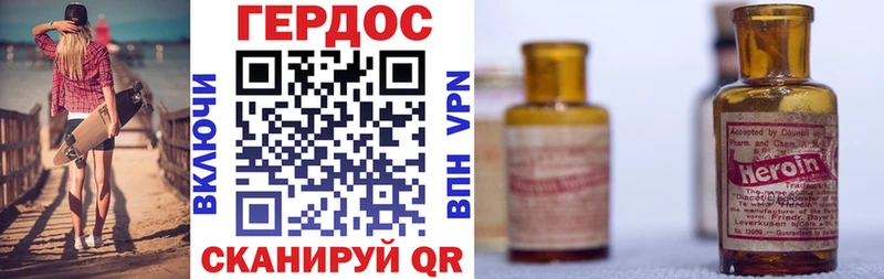 как найти   Светлогорск  ГЕРОИН VHQ 