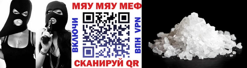 Меф мяу мяу  маркетплейс как зайти  Светлогорск 