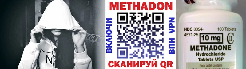 МЕТАДОН белоснежный блэк спрут онион Светлогорск